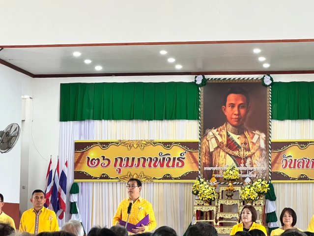 วันสหกรณ์แห่งชาติ ประจำปี 2567